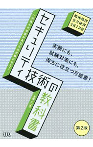 &nbsp;&nbsp;&nbsp; セキュリティ技術の教科書 単行本 の詳細 カテゴリ: 中古本 ジャンル: 女性・生活・コンピュータ コンピューター・インターネットその他 出版社: アイテック レーベル: 作者: 長嶋仁 カナ: セキュリティギジュツノキョウカショ / ナガシマヒトシ サイズ: 単行本 ISBN: 4865751796 発売日: 2020/03/01 関連商品リンク : 長嶋仁 アイテック