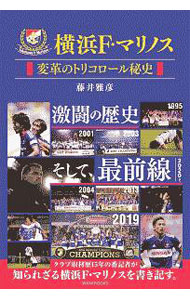 &nbsp;&nbsp;&nbsp; 横浜F・マリノス変革のトリコロール秘史 単行本 の詳細 カテゴリ: 中古本 ジャンル: スポーツ・健康・医療 サッカー 出版社: ワニブックス レーベル: 作者: 藤井雅彦 カナ: ヨコハマエフマリノスヘンカクノトリコロールヒシ / フジイマサヒコ サイズ: 単行本 ISBN: 4847099069 発売日: 2020/04/01 関連商品リンク : 藤井雅彦 ワニブックス