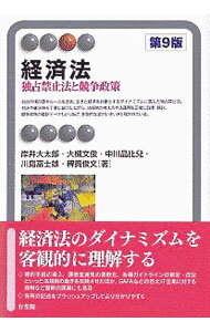 Other - 【中古】経済法 / 岸井大太郎