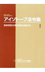 &nbsp;&nbsp;&nbsp; アイソトープ法令集 1 単行本 の詳細 カテゴリ: 中古本 ジャンル: 産業・学術・歴史 機械・金属 出版社: 日本アイソトープ協会 レーベル: 作者: 日本アイソトープ協会 カナ: アイソトープホウレイシュウ / ニホンアイソトープキョウカイ サイズ: 単行本 ISBN: 4890732746 発売日: 2020/03/01 関連商品リンク : 日本アイソトープ協会 日本アイソトープ協会