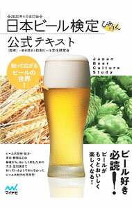 【中古】日本ビール検