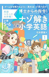 &nbsp;&nbsp;&nbsp; 博士からの指令！ナゾ解き小学英語 1 単行本 の詳細 カテゴリ: 中古本 ジャンル: 産業・学術・歴史 英語 出版社: ベレ出版 レーベル: 作者: 石井辰哉 カナ: ハカセカラノシレイナゾトキショウガクエイゴ / イシイタツヤ サイズ: 単行本 ISBN: 4860646158 発売日: 2020/04/01 関連商品リンク : 石井辰哉 ベレ出版