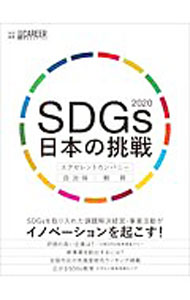 &nbsp;&nbsp;&nbsp; SDGs日本の挑戦　2020 単行本 の詳細 カテゴリ: 中古本 ジャンル: ビジネス 企業・経営 出版社: 日経HR レーベル: 作者: 日経HR編集部 カナ: エスディージーズニホンノチョウセン2020 / ニッケイエイチアールヘンシュウブ サイズ: 単行本 ISBN: 4532692148 発売日: 2020/04/01 関連商品リンク : 日経HR編集部 日経HR