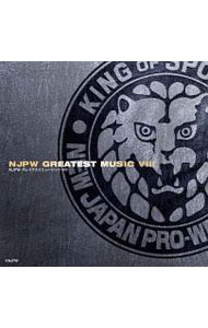 &nbsp;&nbsp;&nbsp; 新日本プロレスリング　NJPWグレイテストミュージック8 の詳細 発売元:キングレコード株式会社 アーティスト名:プロレス ディスク枚数: 1枚 品番: KICS3934 発売日:2020/07/22 曲名Disk-11.　棚橋弘至のテーマ（ドームバージョン）2.　飯伏幸太のテーマ（ニューバージョン）3.　SHOのテーマ4.　ジェイ・ホワイト（G1選手紹介動画BGM）5.　飯塚高史（ファイナルバージョン） 関連商品リンク : プロレス キングレコード株式会社