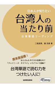 Book Store - �y���Áz���{�l���m�肽����p�l�̓�����O / ��r����