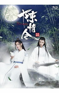 【中古】【Blu－ray】陳情令　Blu－ray　BOX2 / 鄭偉文【監督】