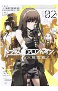Shueisha Young You C - 【中古】ドールズフロントライン　人形之歌 2/ Ling