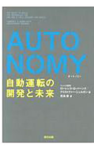 AUTONOMY / BurnsLawrence　D．