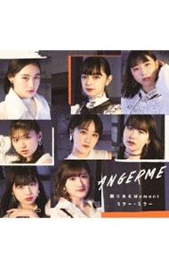 【中古】アンジュルム/ 【CD＋DVD】限りあるMoment／ミラー・ミラー　初回限定盤A
