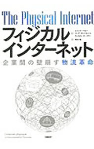 &nbsp;&nbsp;&nbsp; フィジカルインターネット 単行本 の詳細 カテゴリ: 中古本 ジャンル: ビジネス マーケティング・セールス 出版社: 日経BP レーベル: 作者: BallotEric カナ: フィジカルインターネット / エリックバロー サイズ: 単行本 ISBN: 4296106059 発売日: 2020/06/01 関連商品リンク : BallotEric 日経BP
