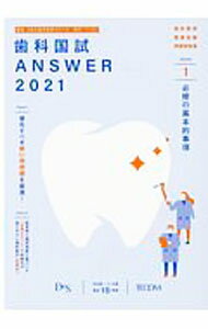 ����šۻ��ʹ��ANSWER 2021vol��1/ ���ض��饹������ (ñ����)