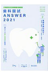 ����šۻ��ʹ��ANSWER 2021vol��2/ ���ض��饹������ (ñ����)