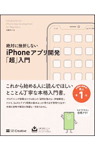 &nbsp;&nbsp;&nbsp; 絶対に挫折しないiPhoneアプリ開発「超」入門 単行本 の詳細 カテゴリ: 中古本 ジャンル: 産業・学術・歴史 その他産業 出版社: SBクリエイティブ レーベル: 作者: 高橋京介 カナ: ゼッタイニザセツシナイアイフォーンアプリカイハツチョウニュウモン / タカハシキョウスケ サイズ: 単行本 ISBN: 4815604622 発売日: 2020/07/01 関連商品リンク : 高橋京介 SBクリエイティブ