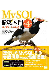 MySQL徹底入門 / yoku0825