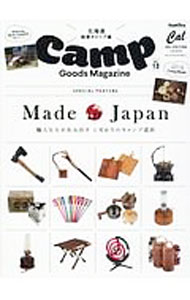 【中古】キャンプ・グッズ・マガジン　vol．13 / CLASSIX