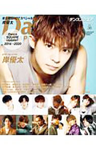 【中古】ダンススクエア　vol．38 / 日之出出版