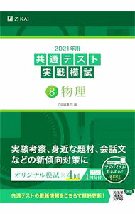 &nbsp;&nbsp;&nbsp; 共通テスト実戦模試　2021年用8 単行本 の詳細 カテゴリ: 中古本 ジャンル: 教育・福祉・資格 学校教育 出版社: Z会 レーベル: 作者: Z会 カナ: キョウツウテストジッセンモシ2021ネンヨウ8 / ゼットカイ サイズ: 単行本 ISBN: 4865313321 発売日: 2020/06/01 関連商品リンク : Z会 Z会