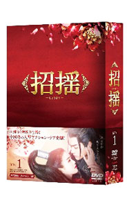 &nbsp;&nbsp;&nbsp; 招揺　DVD−BOX1 の詳細 発売元: ポニーキャニオン ディスク枚数: 9枚 品番: PCBP62323 リージョンコード: 2 発売日: 2020/09/02 映像特典: 内容Disk-1招揺Disk-2招揺Disk-3招揺Disk-4招揺Disk-5招揺Disk-6招揺Disk-7招揺Disk-8招揺Disk-9招揺 関連商品リンク : 洋画 ポニーキャニオン