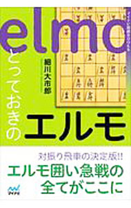 &nbsp;&nbsp;&nbsp; とっておきのエルモ 単行本 の詳細 カテゴリ: 中古本 ジャンル: 料理・趣味・児童 将棋 出版社: マイナビ出版 レーベル: 作者: 細川大市郎 カナ: トッテオキノエルモ / ホソカワダイイチロウ サイズ: 単行本 ISBN: 4839973087 発売日: 2020/07/01 関連商品リンク : 細川大市郎 マイナビ出版