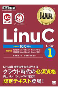 &nbsp;&nbsp;&nbsp; LinuCレベル1 単行本 の詳細 カテゴリ: 中古本 ジャンル: 女性・生活・コンピュータ コンピューター・インターネットその他 出版社: 翔泳社 レーベル: 作者: 中島能和 カナ: リナックレベルワン / ナカジマヨシカズ サイズ: 単行本 ISBN: 4798166162 発売日: 2020/06/01 関連商品リンク : 中島能和 翔泳社