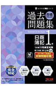 &nbsp;&nbsp;&nbsp; 合格するための過去問題集日商簿記1級 単行本 の詳細 カテゴリ: 中古本 ジャンル: 教育・福祉・資格 簿記検定 出版社: TAC株式会社出版事業部 レーベル: 作者: TAC出版 カナ: ゴウカクスルタメノカコモンダイシュウニッショウボキイッキュウ / タックシュッパン サイズ: 単行本 ISBN: 4813279785 発売日: 2020/07/01 関連商品リンク : TAC出版 TAC株式会社出版事業部
