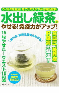 【中古】水出し緑茶で