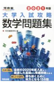 &nbsp;&nbsp;&nbsp; 大学入試攻略数学問題集 2021年版 単行本 の詳細 カテゴリ: 中古本 ジャンル: 産業・学術・歴史 数学 出版社: 河合出版 レーベル: 作者: 河合塾 カナ: ダイガクニュウシコウリャクスウガクモンダイシュウ / カワイジュク サイズ: 単行本 ISBN: 4777223114 発売日: 2020/07/01 関連商品リンク : 河合塾 河合出版