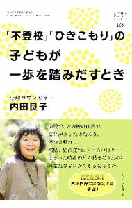 【中古】おそい・はやい・ひくい・たかい 109/
