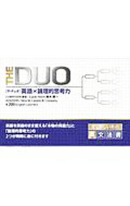 【中古】THE DUO英語×論理的思考力 / 鈴木陽一 (新書)