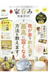 &nbsp;&nbsp;&nbsp; 家呑み完全ガイド 単行本 の詳細 カテゴリ: 中古本 ジャンル: 料理・趣味・児童 飲み物 出版社: 晋遊舎 レーベル: 作者: 晋遊舎 カナ: イエノミカンゼンガイド / シンユウシャ サイズ: 単行本 ISBN: 4801814561 発売日: 2020/09/01 関連商品リンク : 晋遊舎 晋遊舎
