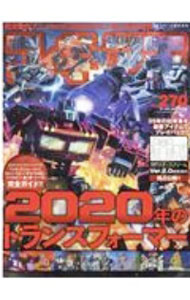 【中古】フィギュア王 No．270/