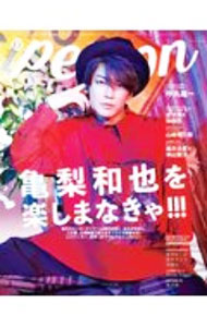 【中古】TVガイドperson　vol．96 / 東京ニュース通信社 (単行本)