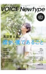 【中古】VOICE　Newtype No．076/