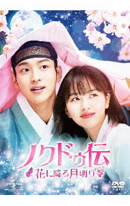 【中古】ノクドゥ伝－花に降る月明り－　DVD－SET2 / 洋画
