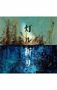 Other - 【中古】【CD＋DVD】灯ル祈リ　初回限定盤 / コブクロ
