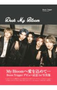 【中古】Dear　My　Bloom / 杉江拓哉 (単行本)