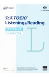 公式TOEIC　Listening　＆　Readingプラクティス リスニング編/ Educational　Testing　Service (単行本)