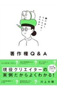 &nbsp;&nbsp;&nbsp; 駆け出しクリエイターのための著作権Q＆A 単行本 の詳細 カテゴリ: 中古本 ジャンル: 産業・学術・歴史 図書館・読書その他 出版社: 玄光社 レーベル: 作者: 川上大雅 カナ: カケダシクリエイターノタメノチョサクケンキューアンドエー / カワカミタイガ サイズ: 単行本 ISBN: 4768313855 発売日: 2020/08/01 関連商品リンク : 川上大雅 玄光社