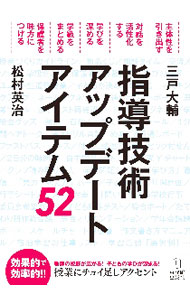 &nbsp;&nbsp;&nbsp; 指導技術アップデートアイテム52 単行本 の詳細 カテゴリ: 中古本 ジャンル: 教育・福祉・資格 学校教育 出版社: 東洋館出版社 レーベル: 作者: 松村英治 カナ: シドウギジュツアップデートアイテムゴジュウニ / マツムラエイジ サイズ: 単行本 ISBN: 4491041094 発売日: 2020/08/01 関連商品リンク : 松村英治 東洋館出版社