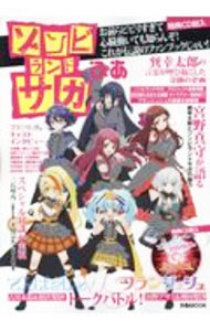 &nbsp;&nbsp;&nbsp; ゾンビランドサガぴあ 単行本 の詳細 カテゴリ: 中古本 ジャンル: 料理・趣味・児童 アニメ 出版社: ぴあ レーベル: 作者: ぴあ カナ: ゾンビランドサガピア / ピア サイズ: 単行本 ISBN: 4835642048 発売日: 2020/10/01 関連商品リンク : ぴあ ぴあ