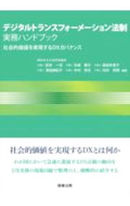 【中古】デジタルトラ