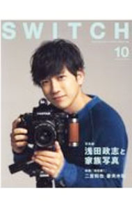 【中古】SWITCH VOL．38NO．10（2020OCT．）/