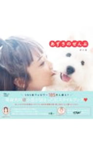 樂天商城 - 【中古】あずきのぜんぶ / 小豆 (単行本)