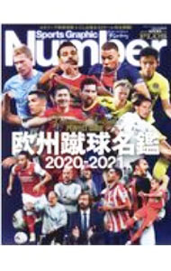 &nbsp;&nbsp;&nbsp; 欧州蹴球名鑑　2020−2021 単行本 の詳細 カテゴリ: 中古本 ジャンル: スポーツ・健康・医療 サッカー 出版社: 文藝春秋 レーベル: 作者: 文藝春秋 カナ: オウシュウシュウキュウメイカン20202021 / ブンゲイシュンジュウ サイズ: 単行本 ISBN: 4160082496 発売日: 2020/11/01 関連商品リンク : 文藝春秋 文藝春秋