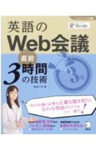 &nbsp;&nbsp;&nbsp; 英語のWeb会議直前3時間の技術 単行本 の詳細 カテゴリ: 中古本 ジャンル: 産業・学術・歴史 商業 出版社: アルク レーベル: 作者: 柴山かつの カナ: エイゴノウェブカイギチョクゼンサンジカンノギジュツ / シバヤマカツノ サイズ: 単行本 ISBN: 4757436497 発売日: 2020/10/01 関連商品リンク : 柴山かつの アルク