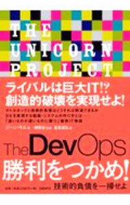 The　DevOps勝利をつかめ！ / KimGene