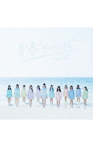 【中古】青春“サブリミナル”（Type-D） / ＝LOVE