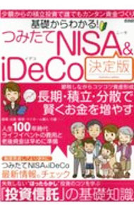 &nbsp;&nbsp;&nbsp; 基礎からわかる！つみたてNISA　＆　iDeCo　少額からの積立投資で誰でもカンタン資金づくり 単行本 の詳細 カテゴリ: 中古本 ジャンル: ビジネス 金融・銀行 出版社: メディアックス レーベル: 作者: メディアックス カナ: キソカラワカルツミタテニーサアンドイデコ / メディアックス サイズ: 単行本 ISBN: 4866742465 発売日: 2020/11/01 関連商品リンク : メディアックス メディアックス