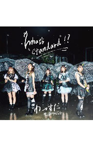 【中古】What’s　“standard”!? / わーすた