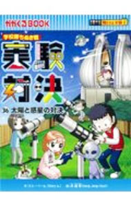 【中古】実験対決 36/ 洪鐘賢 (単行本)